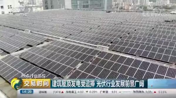 光伏發(fā)電招商