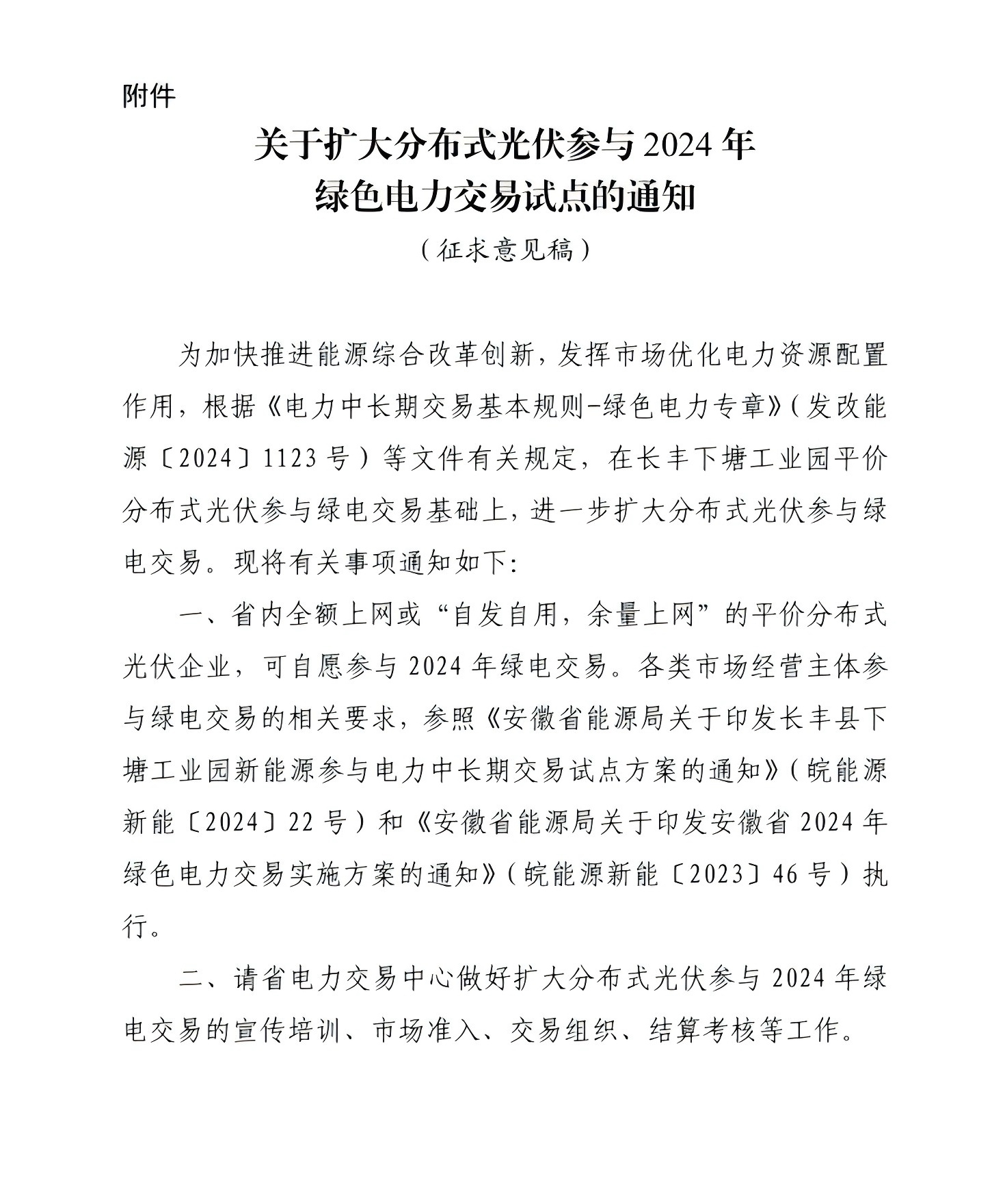 通知2.jpg