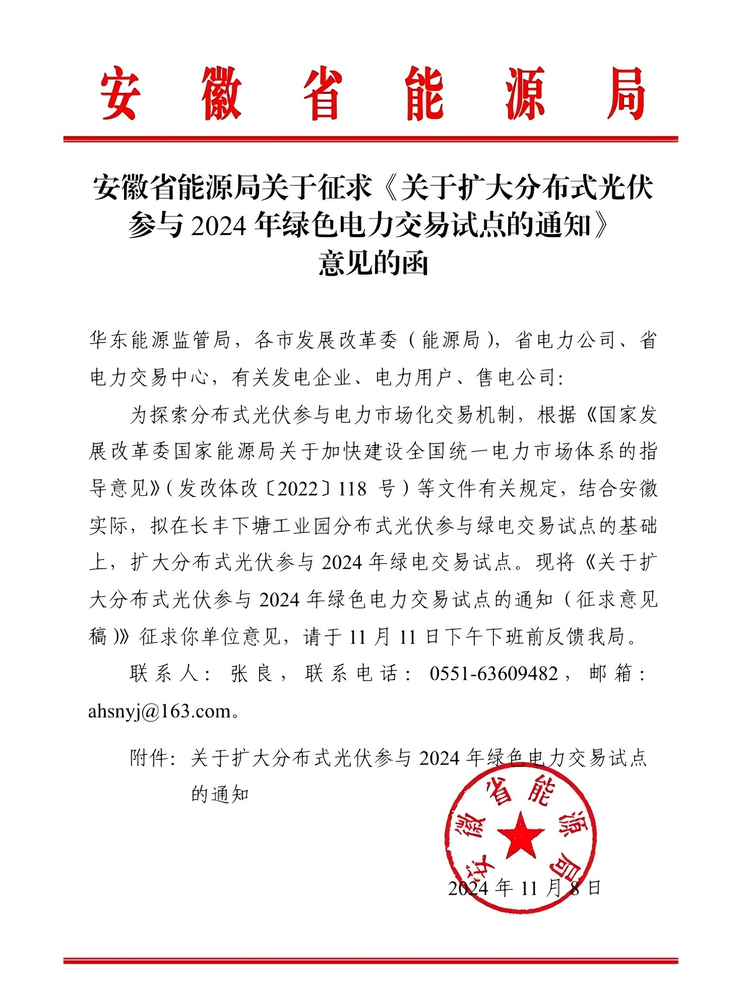 通知1.jpg